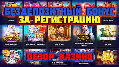 мобильное казино онлайн бездепозитный бонус.